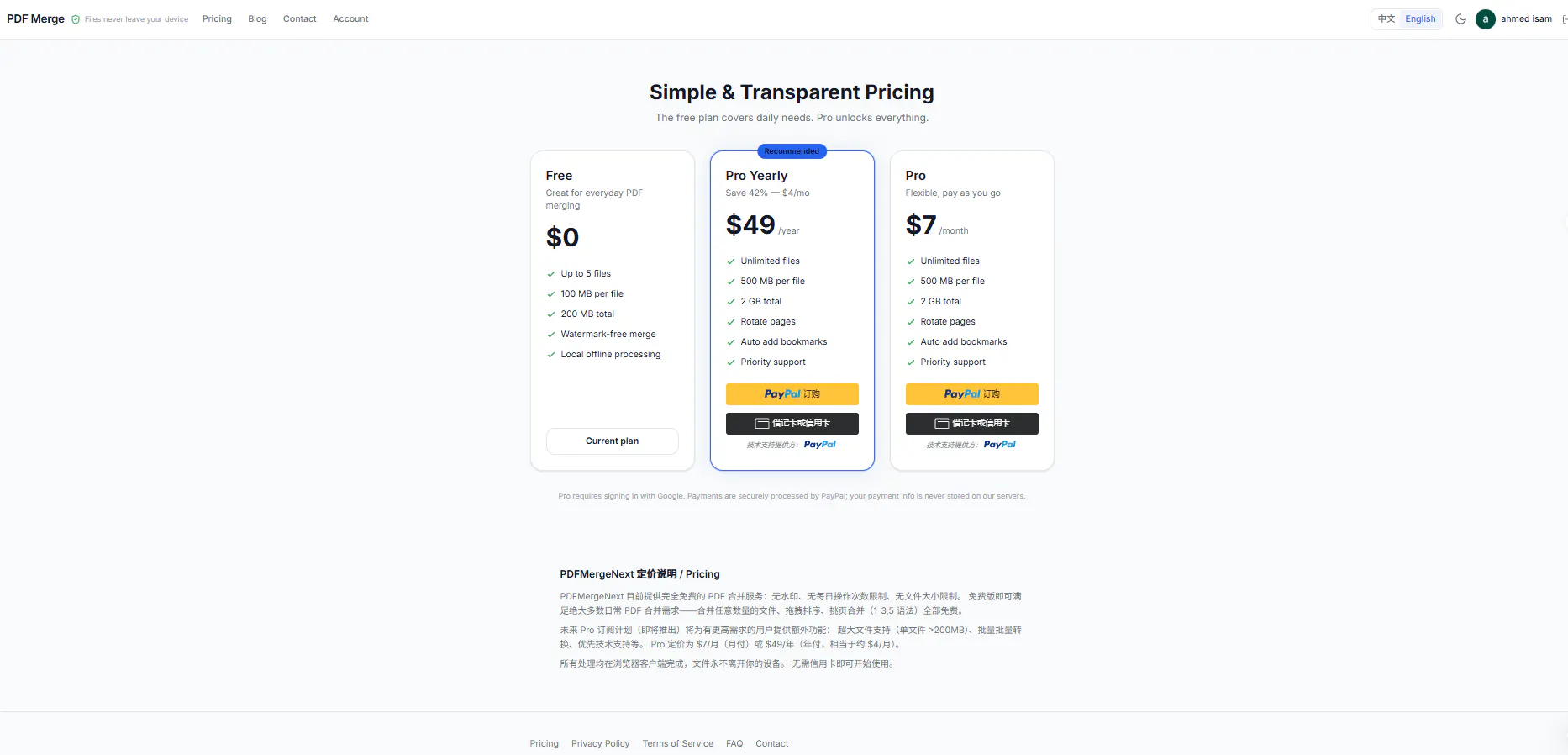 PDFMergeNext gallery image
