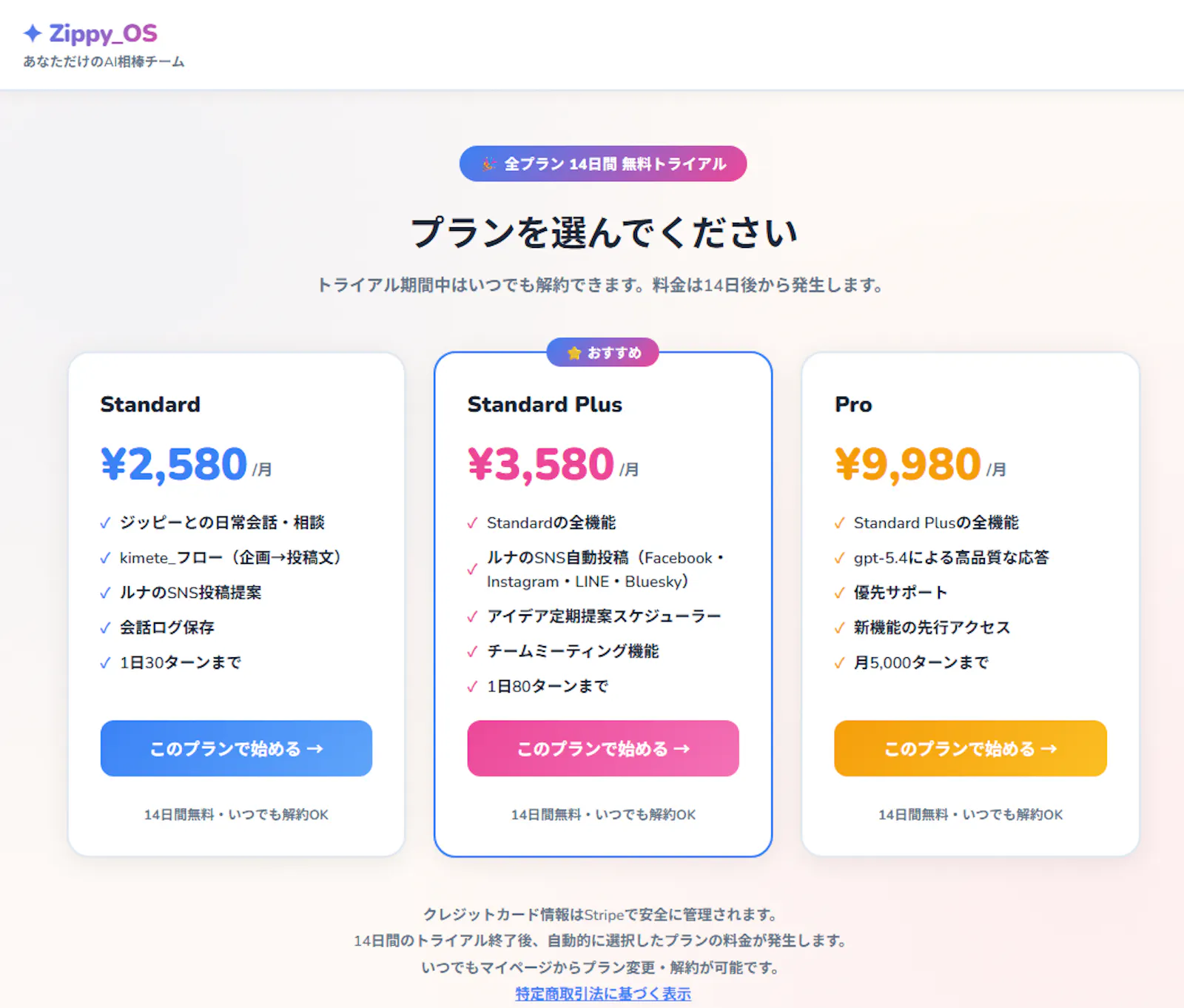 Zippy_OS screenshot 5