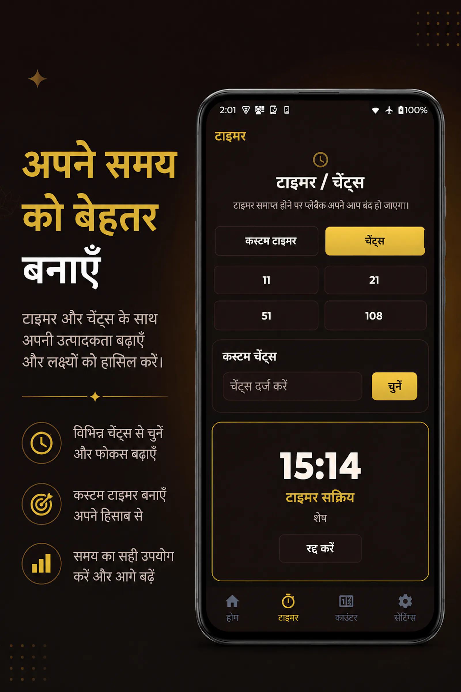 Maa Pitambara screenshot 9