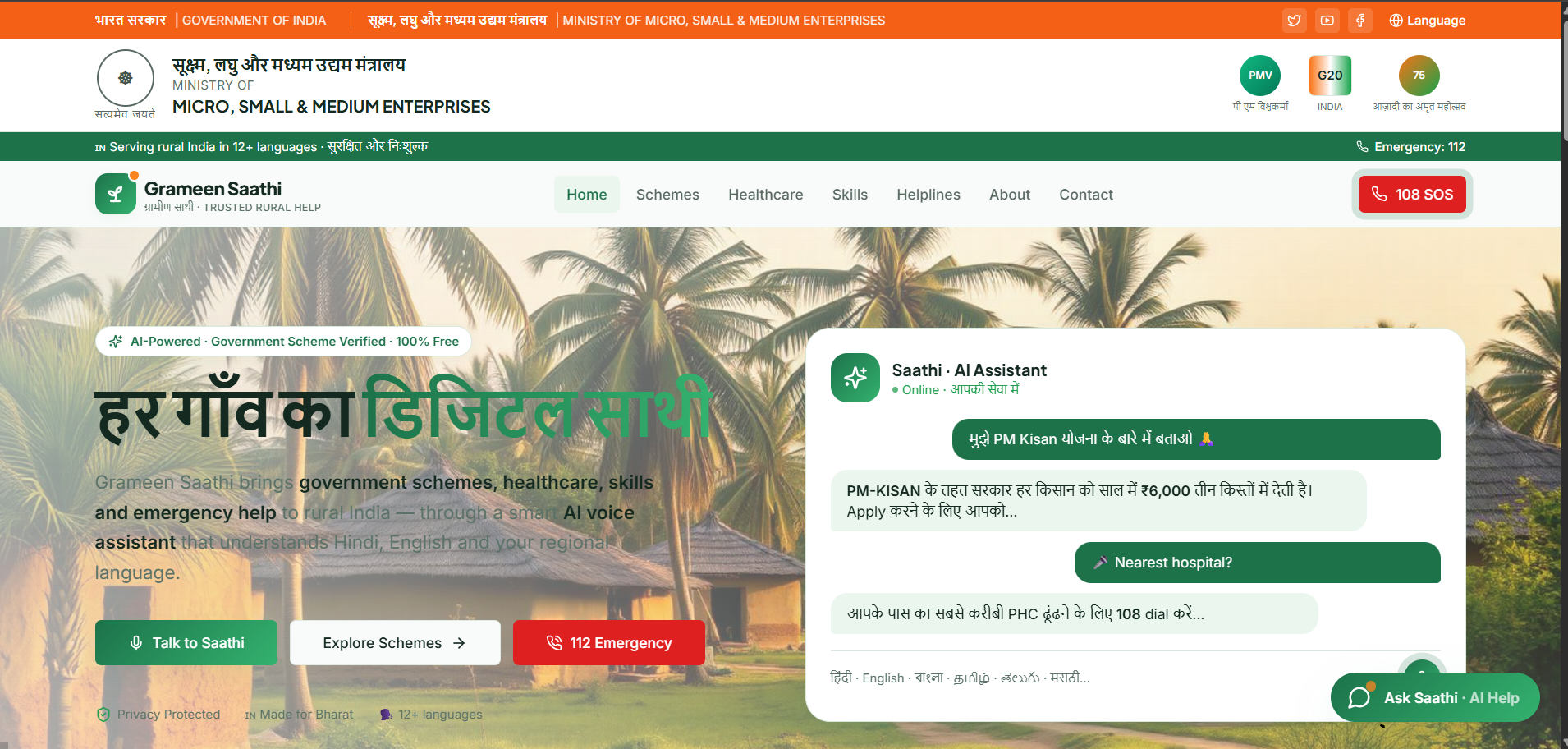 Grameen-Saathi