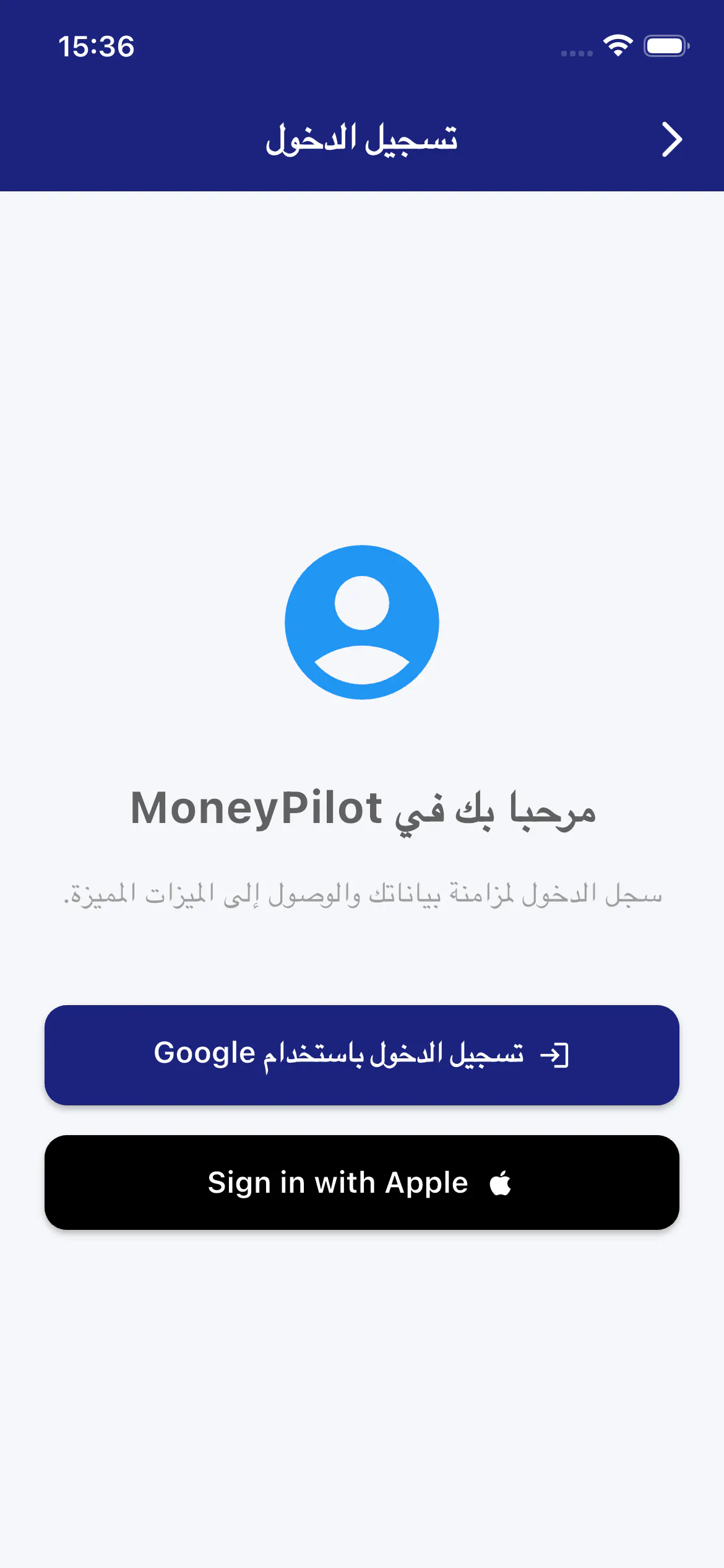 MoneyPilot gallery image