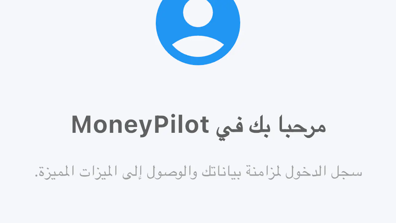 MoneyPilot product