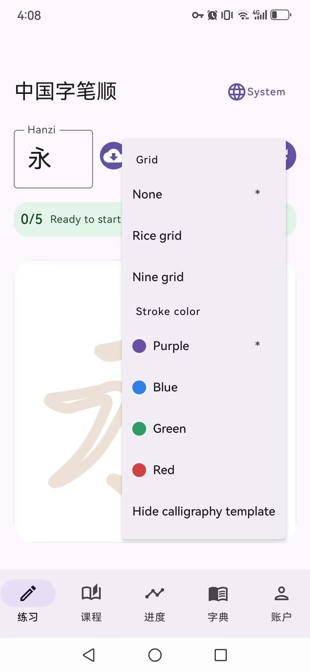 Hanzi Dictionary & Strokes - Screenshot 4 showing product features and functionality