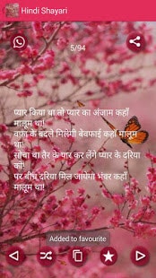 Hindi Shayari 10000+