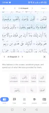 AL Quran Lab gallery image
