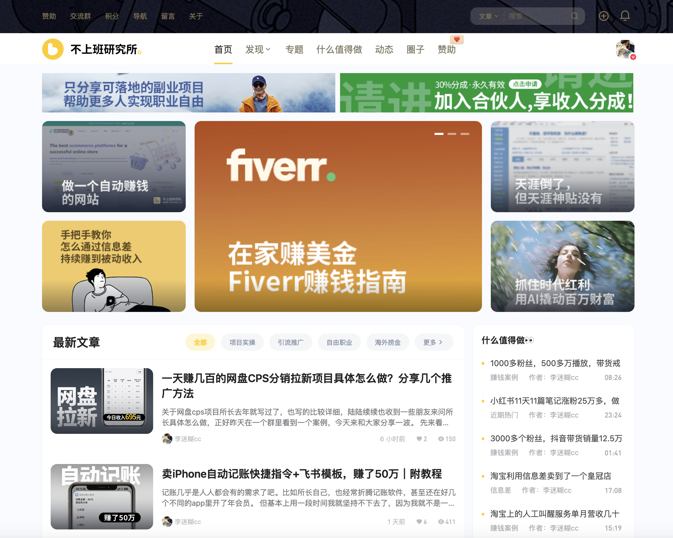 不上班研究所 media 1