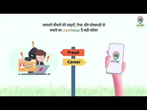 JobsYahan - BHARAT KA JOB APP gallery image