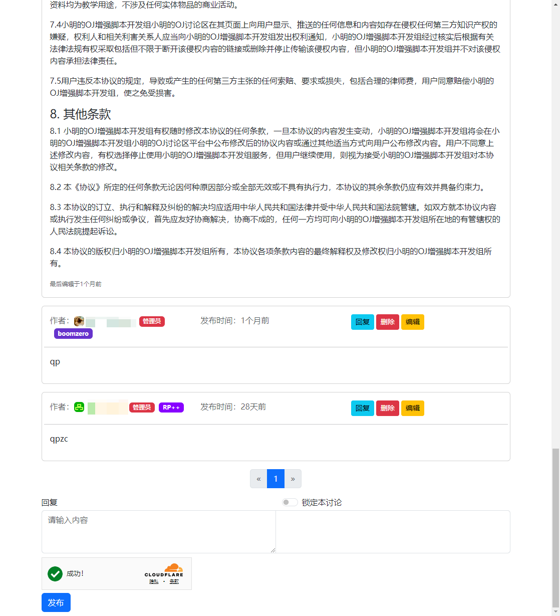 XMOJ-bbs gallery image