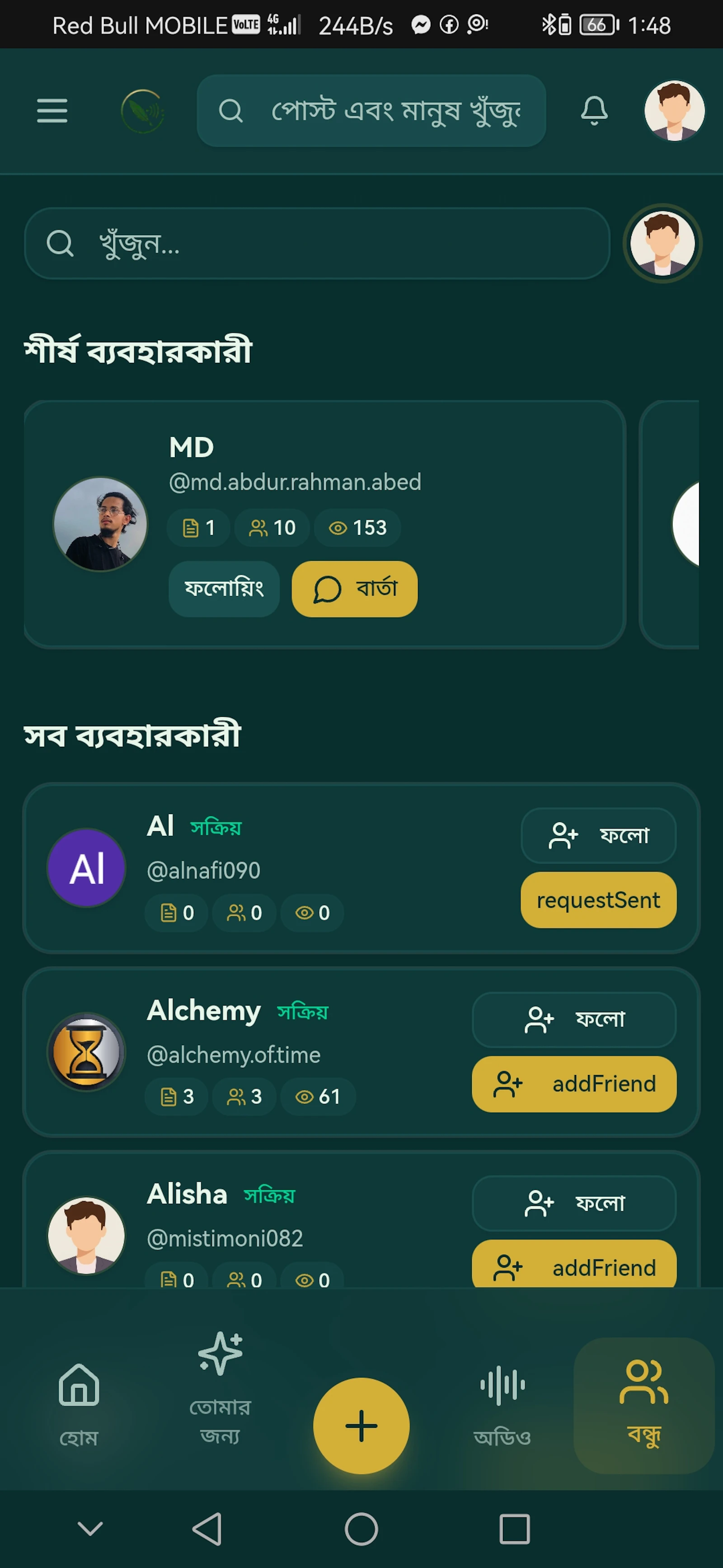 Nalshe screenshot 7