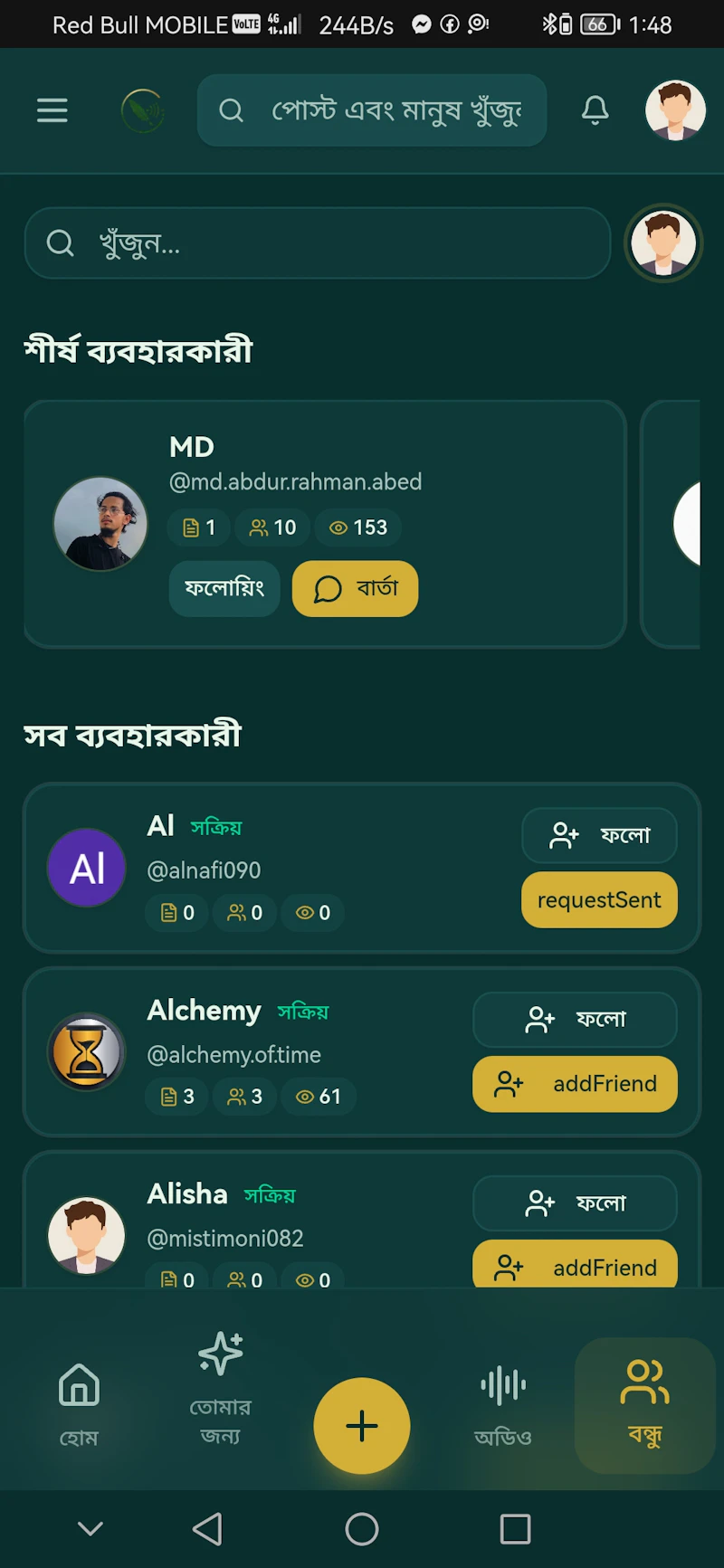 Nalshe screenshot 7