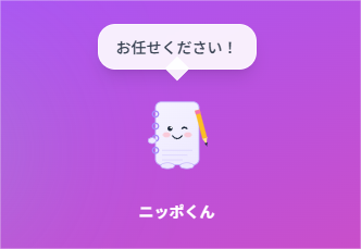 NippoGen gallery image