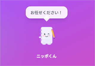 NippoGen gallery image