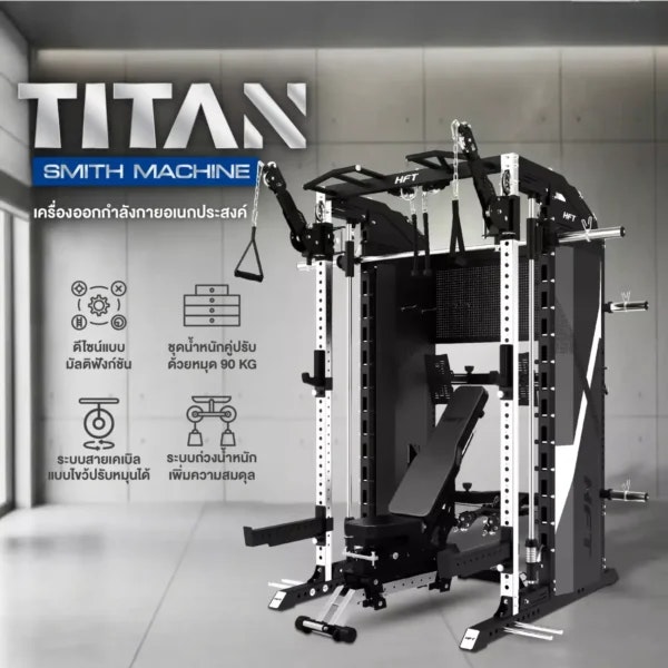 Smith Machine Titan - Thaigymstuffs - Product Hunt launch logo and brand identity