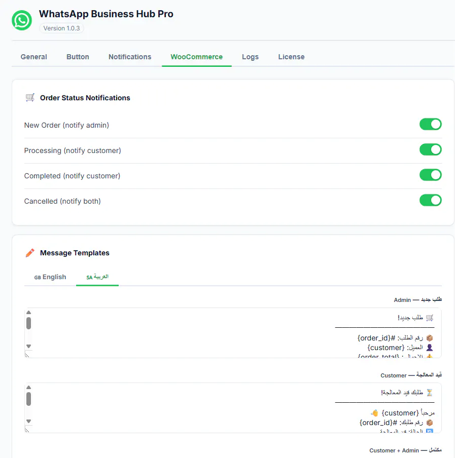 WooCommerce WhatsApp & Telegram Hub gallery image