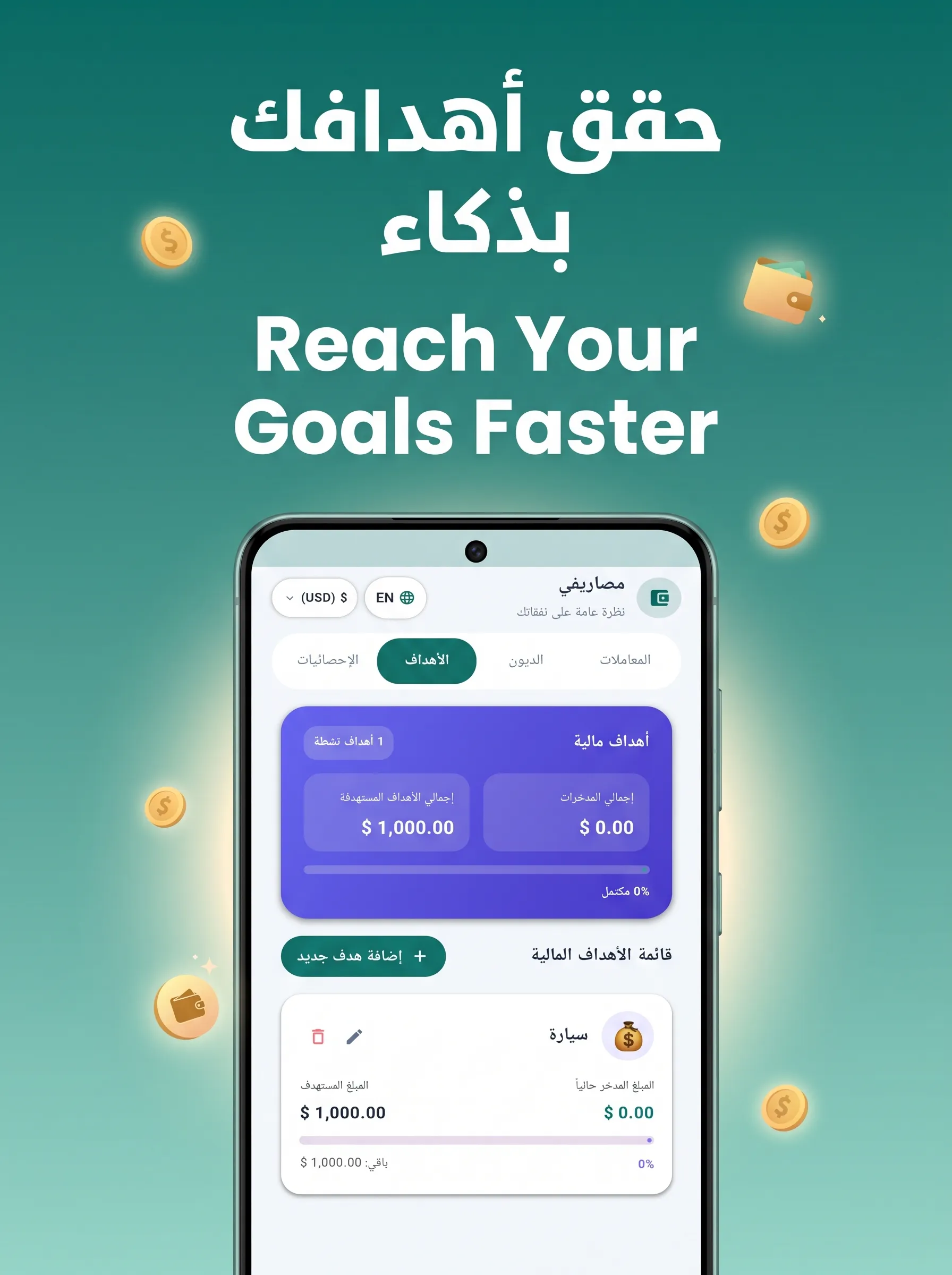 مصاريفي | Masarifi gallery image