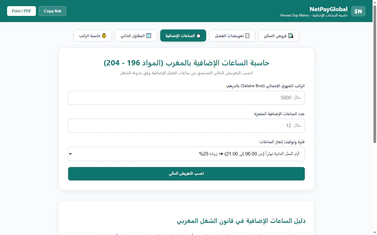 Global Salary Calculator 2025 gallery image