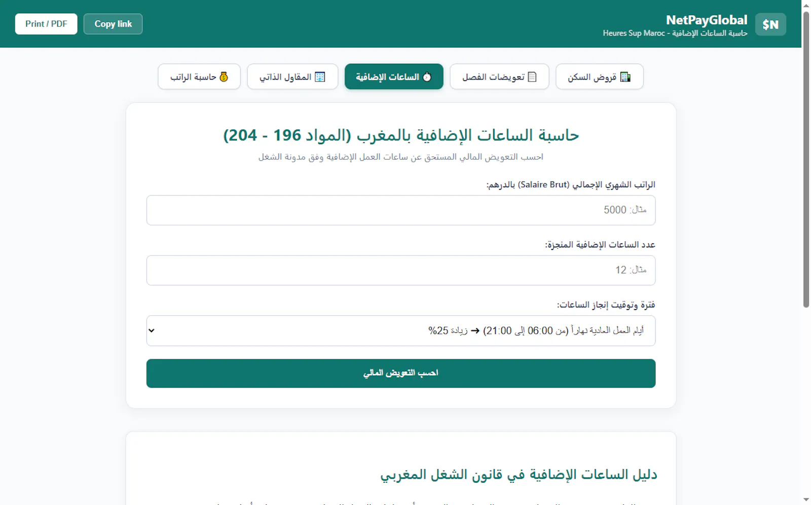 Global Salary Calculator 2025 screenshot 2