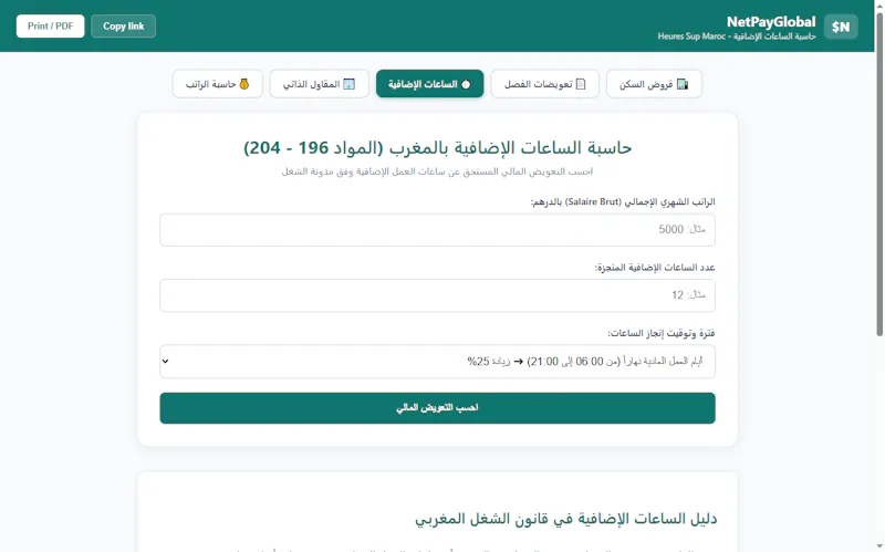 Global Salary Calculator 2025 screenshot 2
