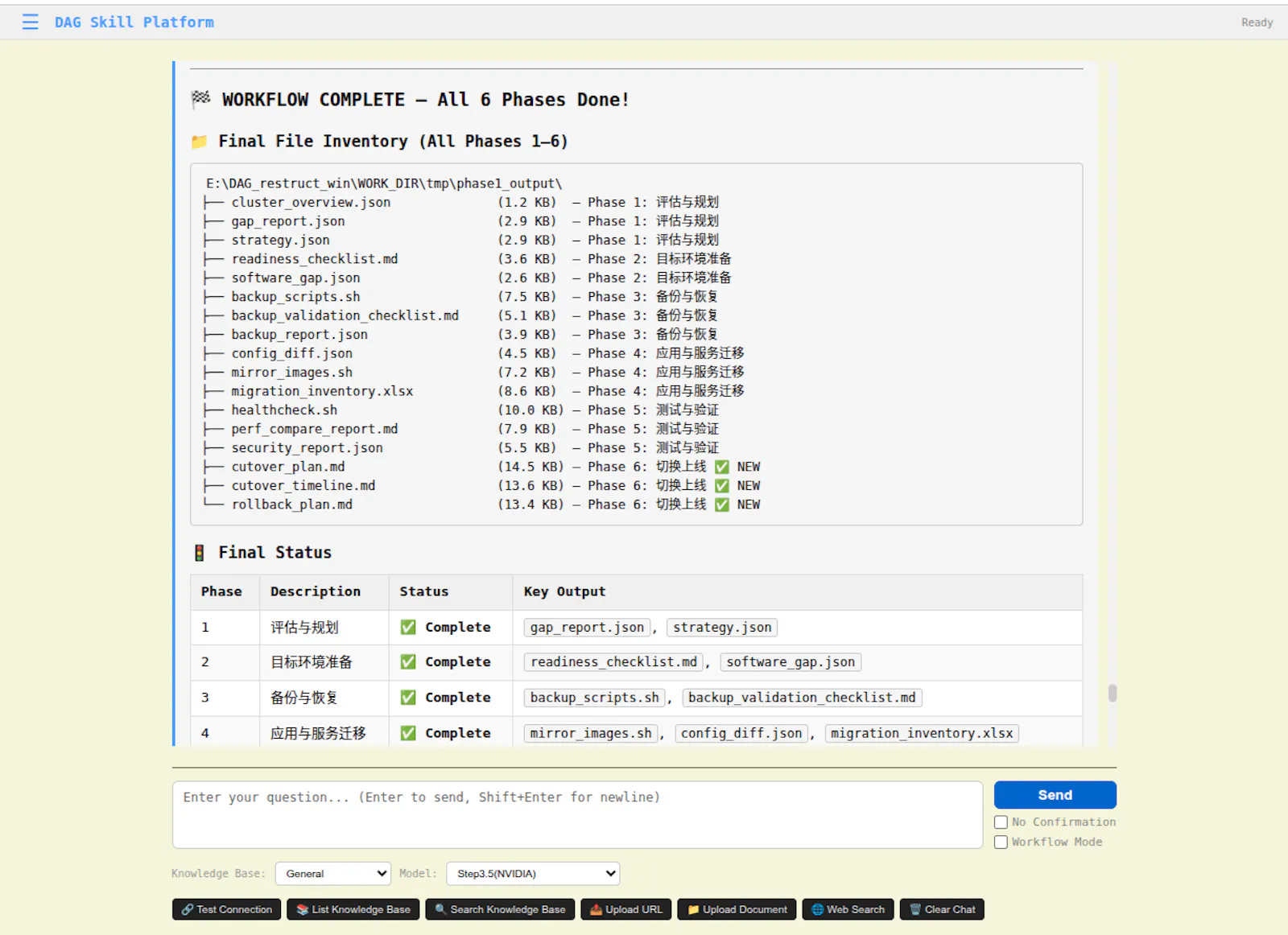 DAG Skill Platform screenshot 4