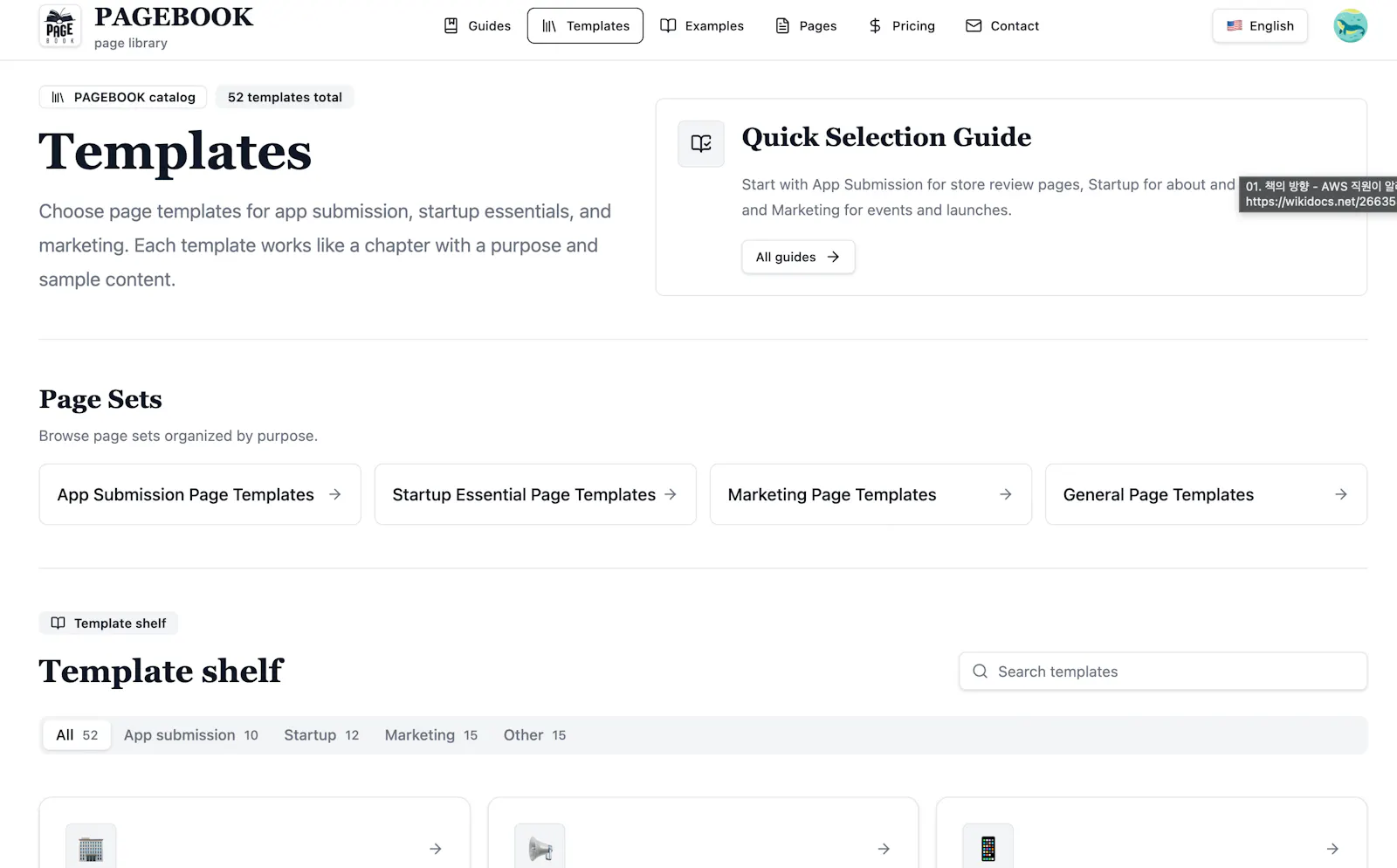 PageBook screenshot 2
