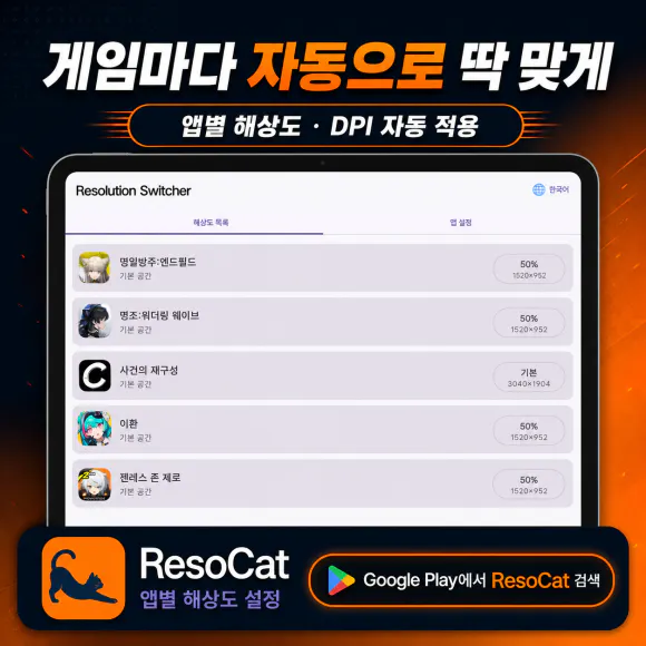 ResoCat gallery image