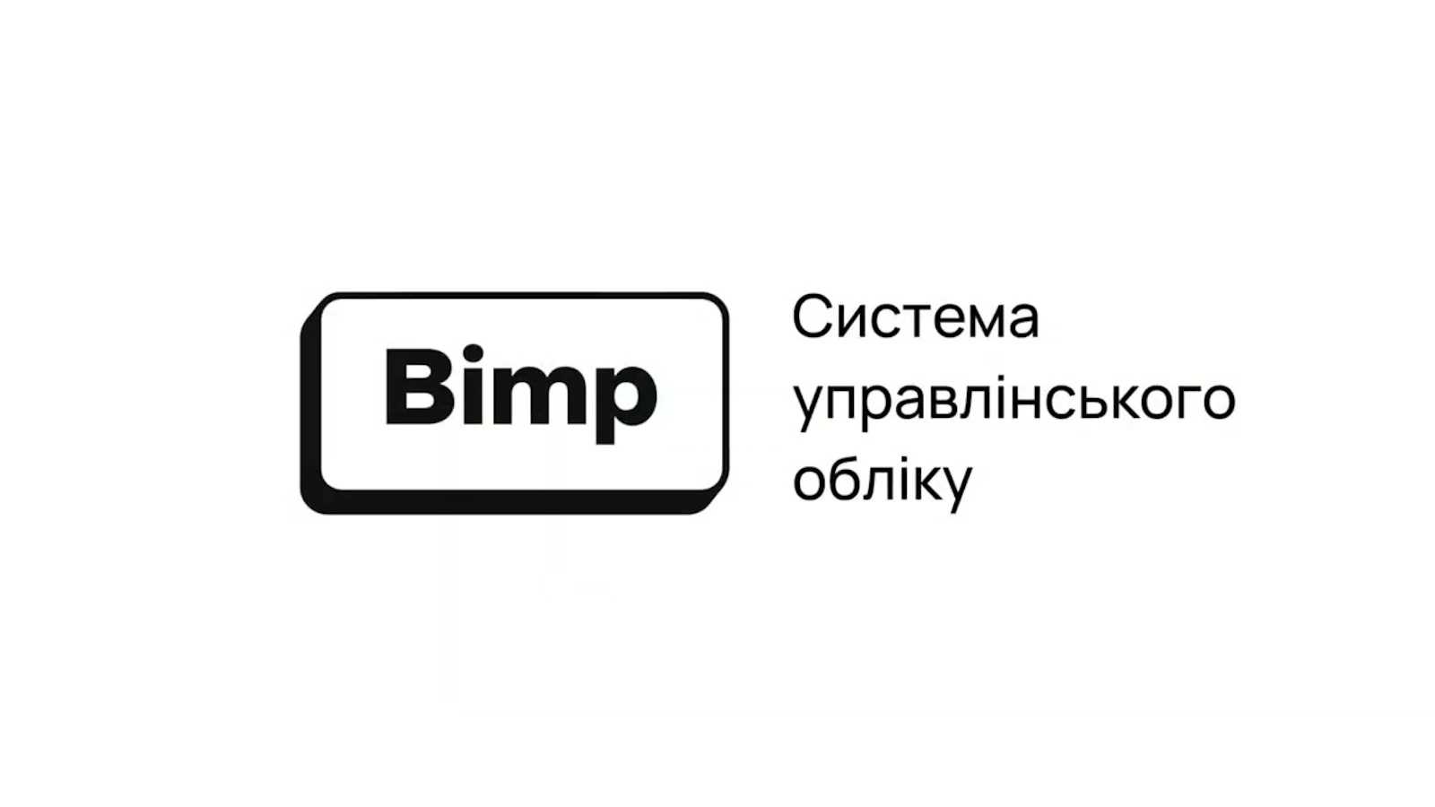 Bimp ERP screenshot 1 (video preview)