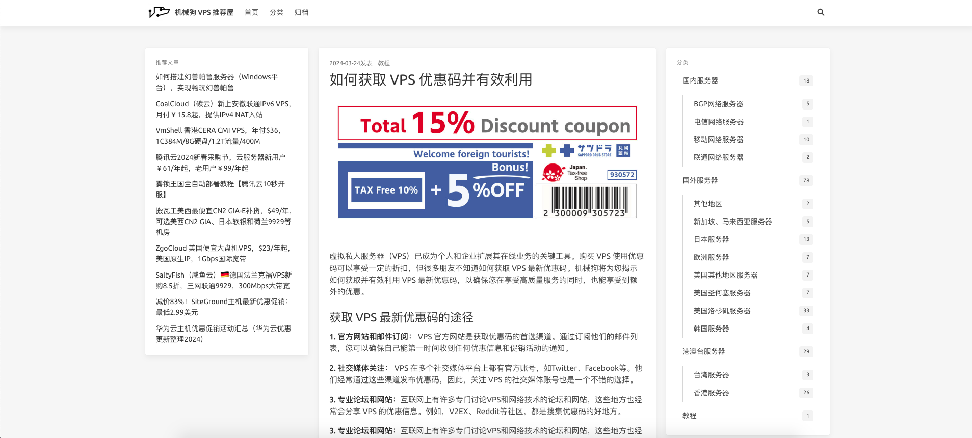 JIXIEDOG - Updated VPS discount information daily. media 2