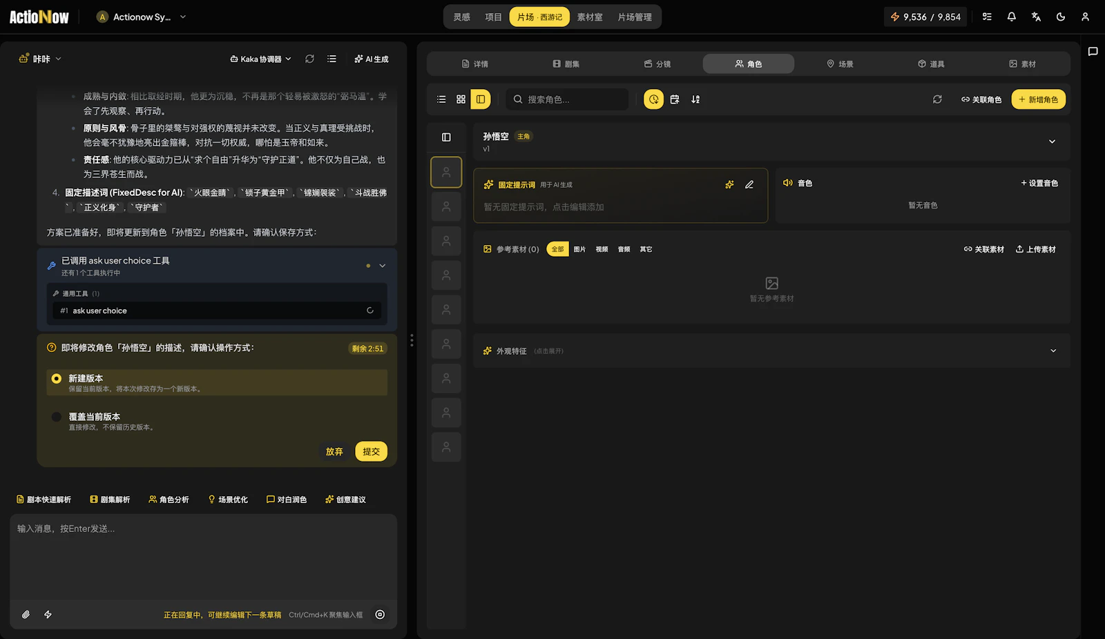 Actionow screenshot 1