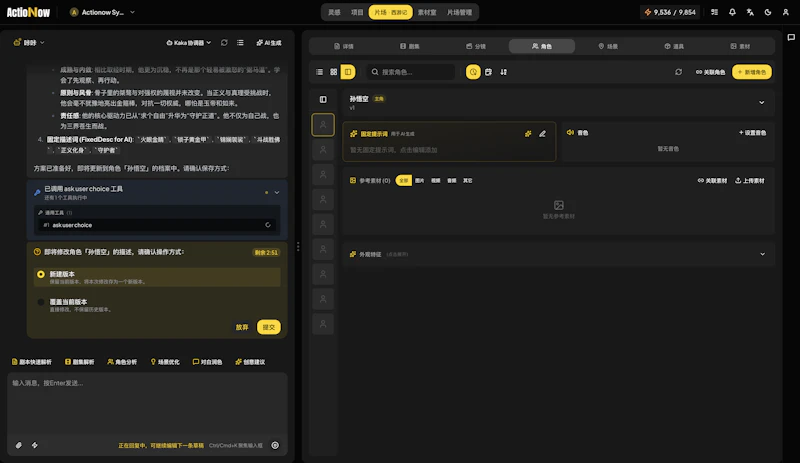 Actionow screenshot 1