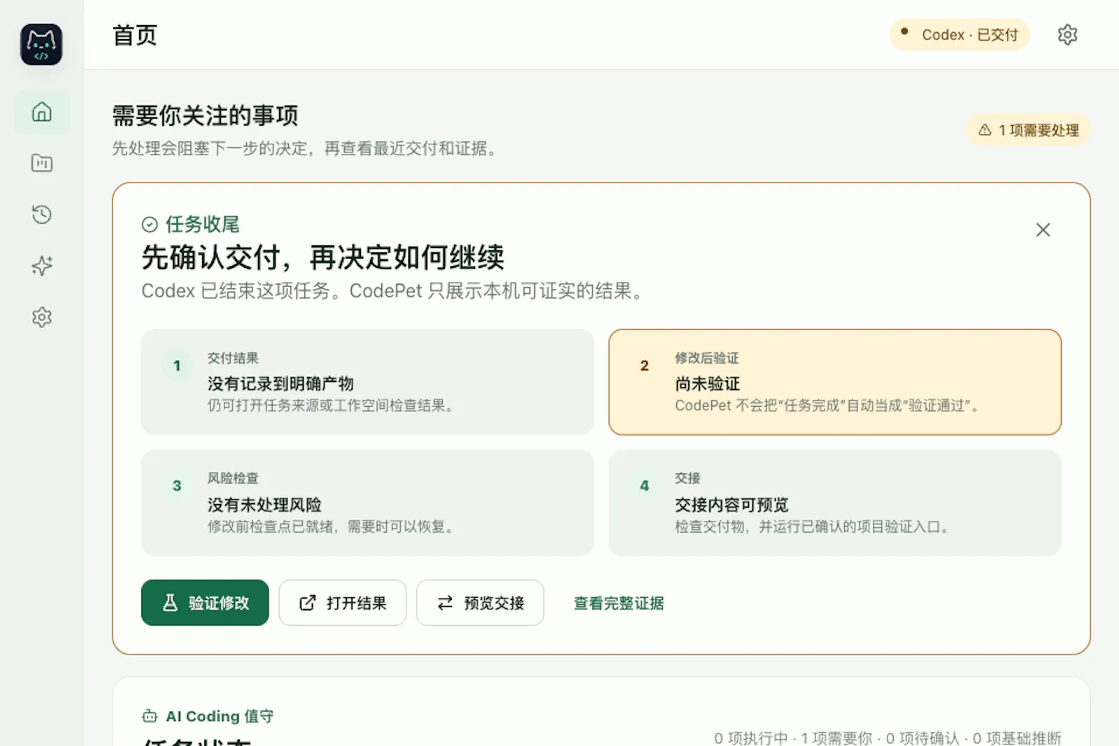 CodePet screenshot 1