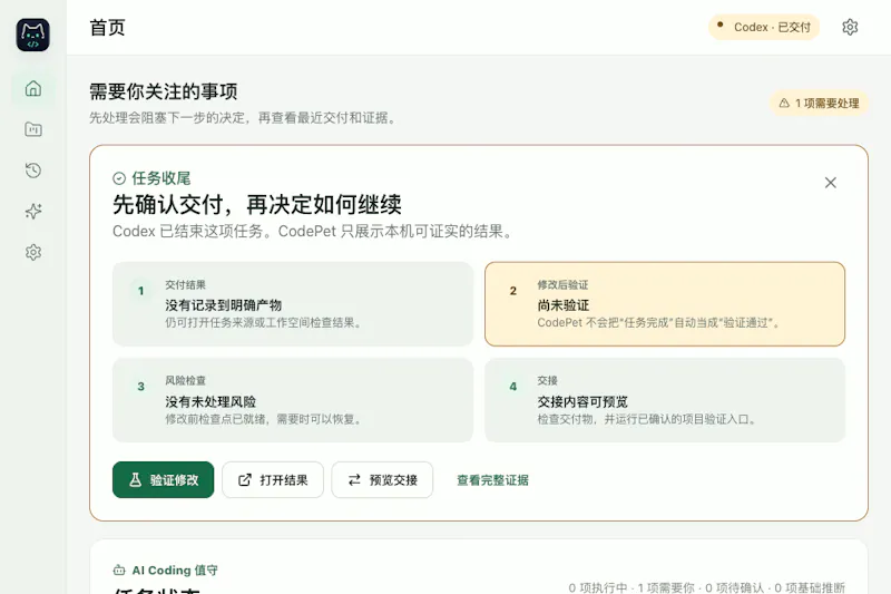 CodePet screenshot 1