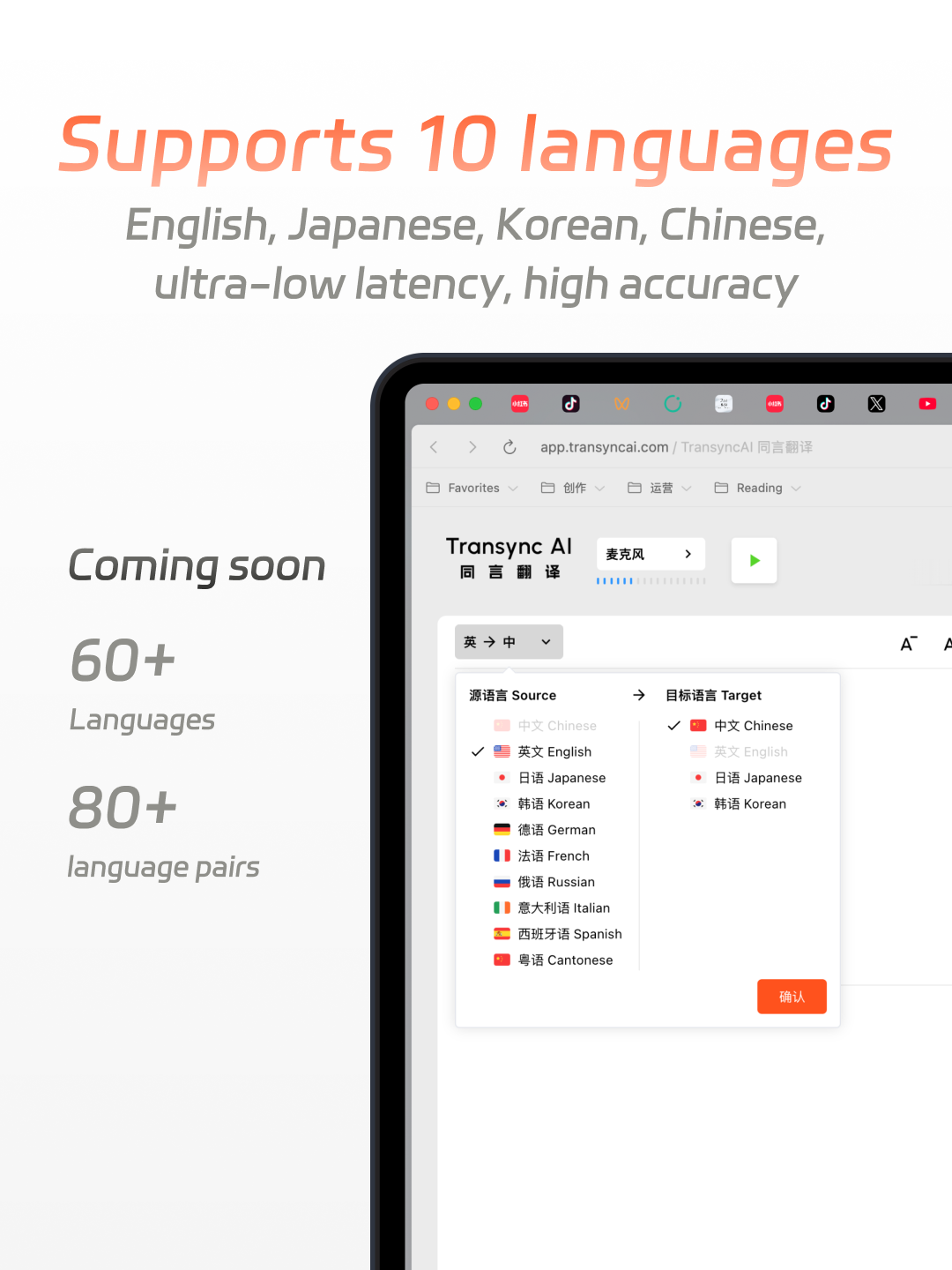 Transync AI media 6