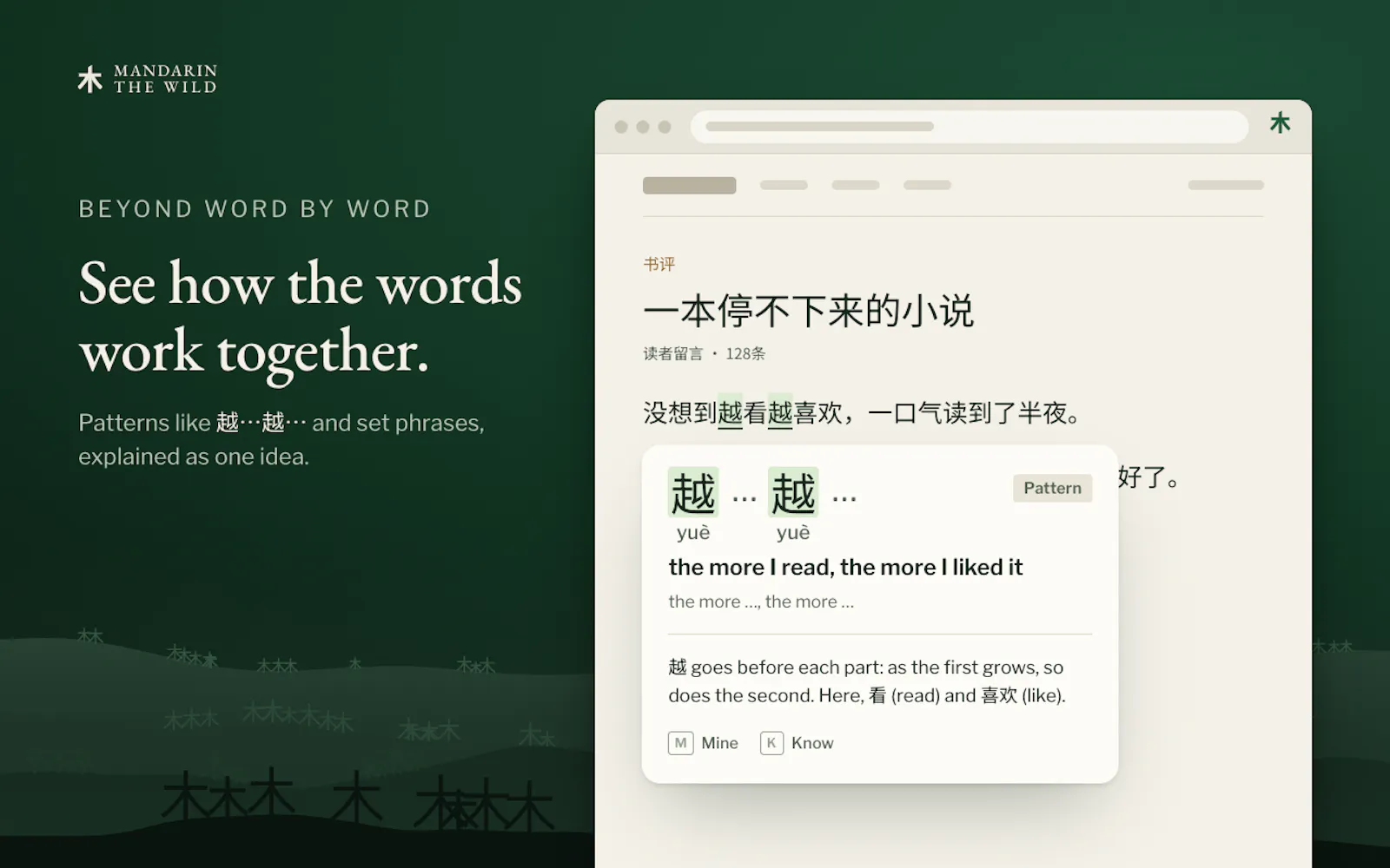 Mandarin The Wild screenshot 5