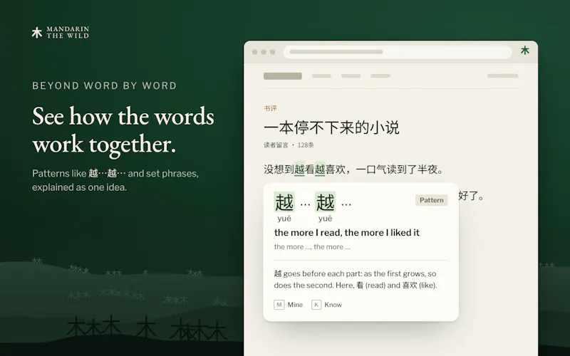 Mandarin The Wild screenshot 5