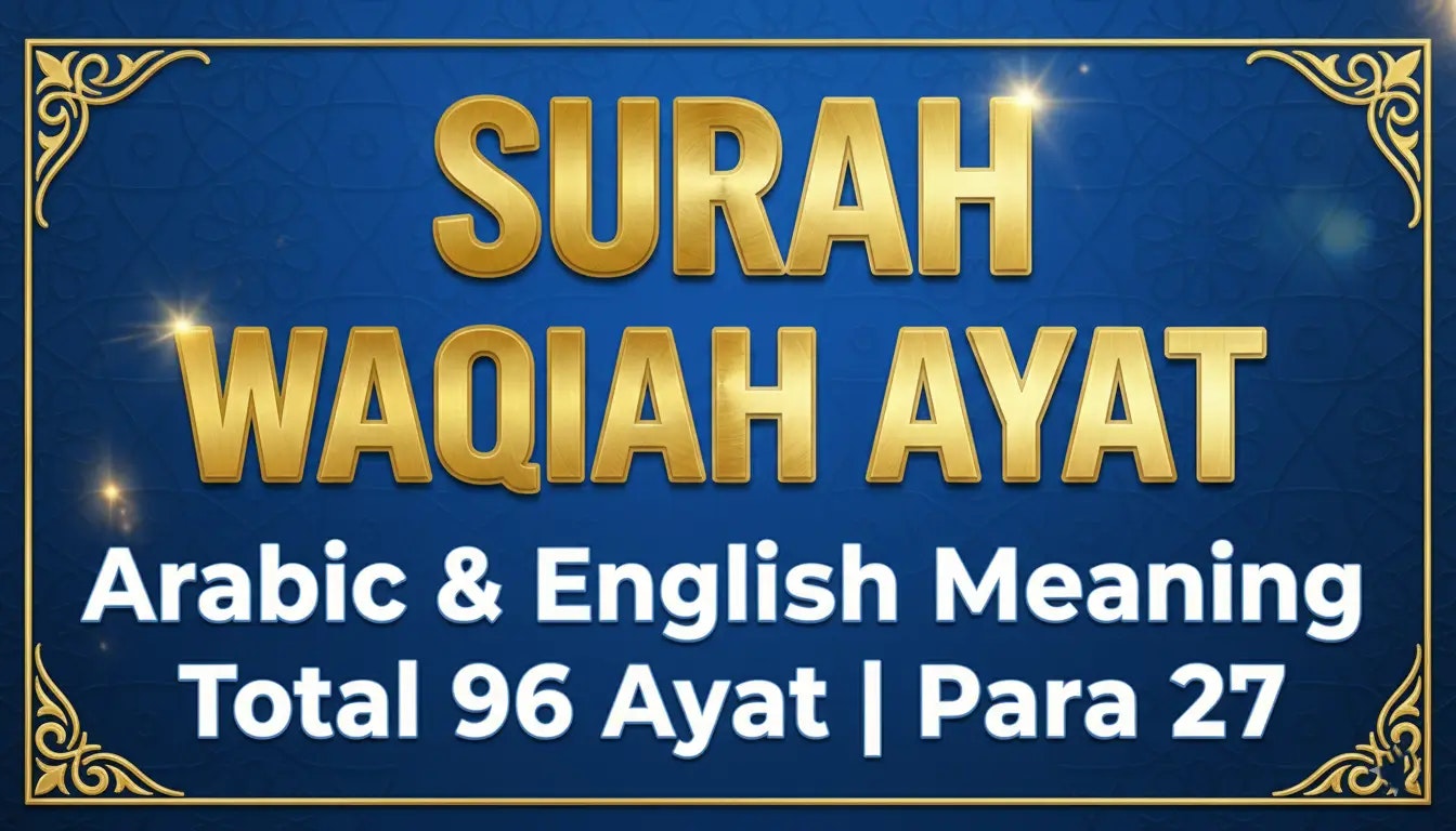 Surah Waqiah Read Online - Main product screenshot demonstrating key features and user interface