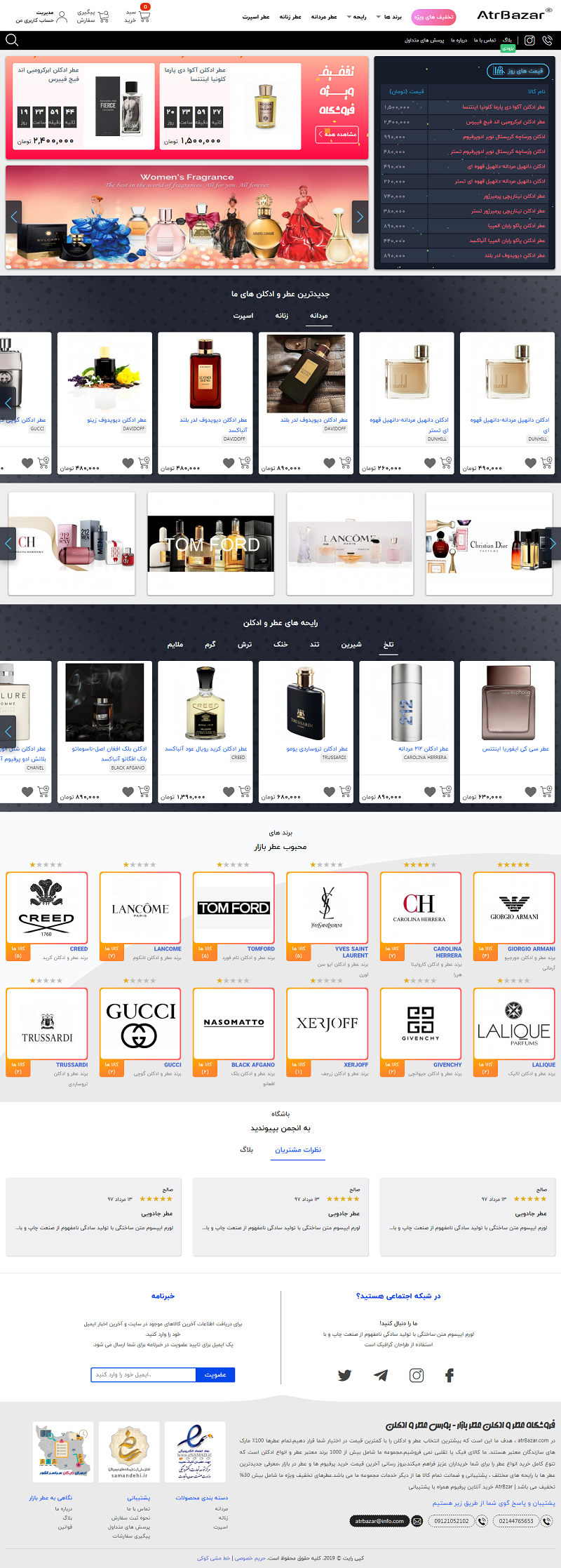 atrBazar Website