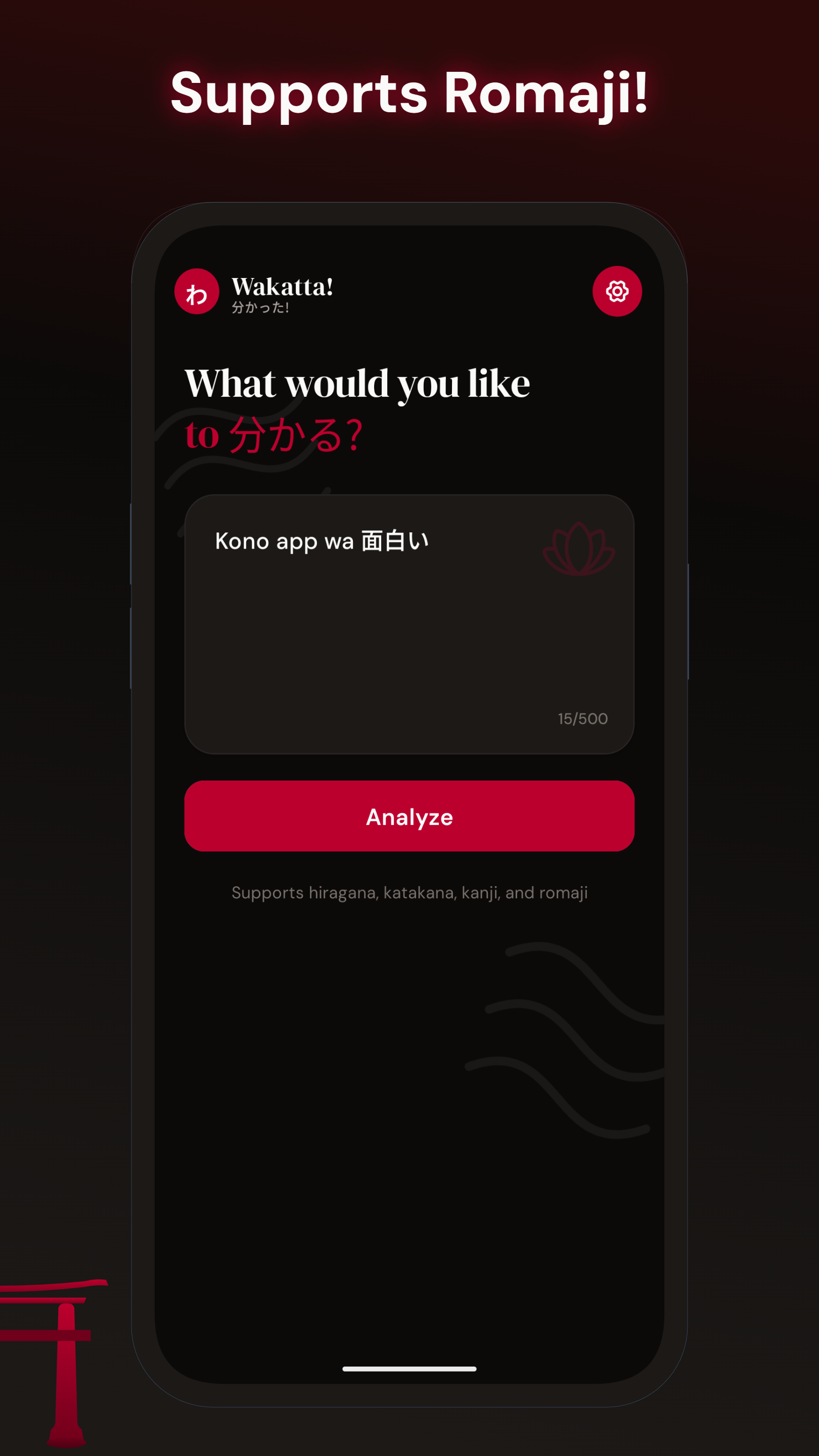 Wakatta! Japanese Analyzer - Screenshot 5 showing product features and functionality