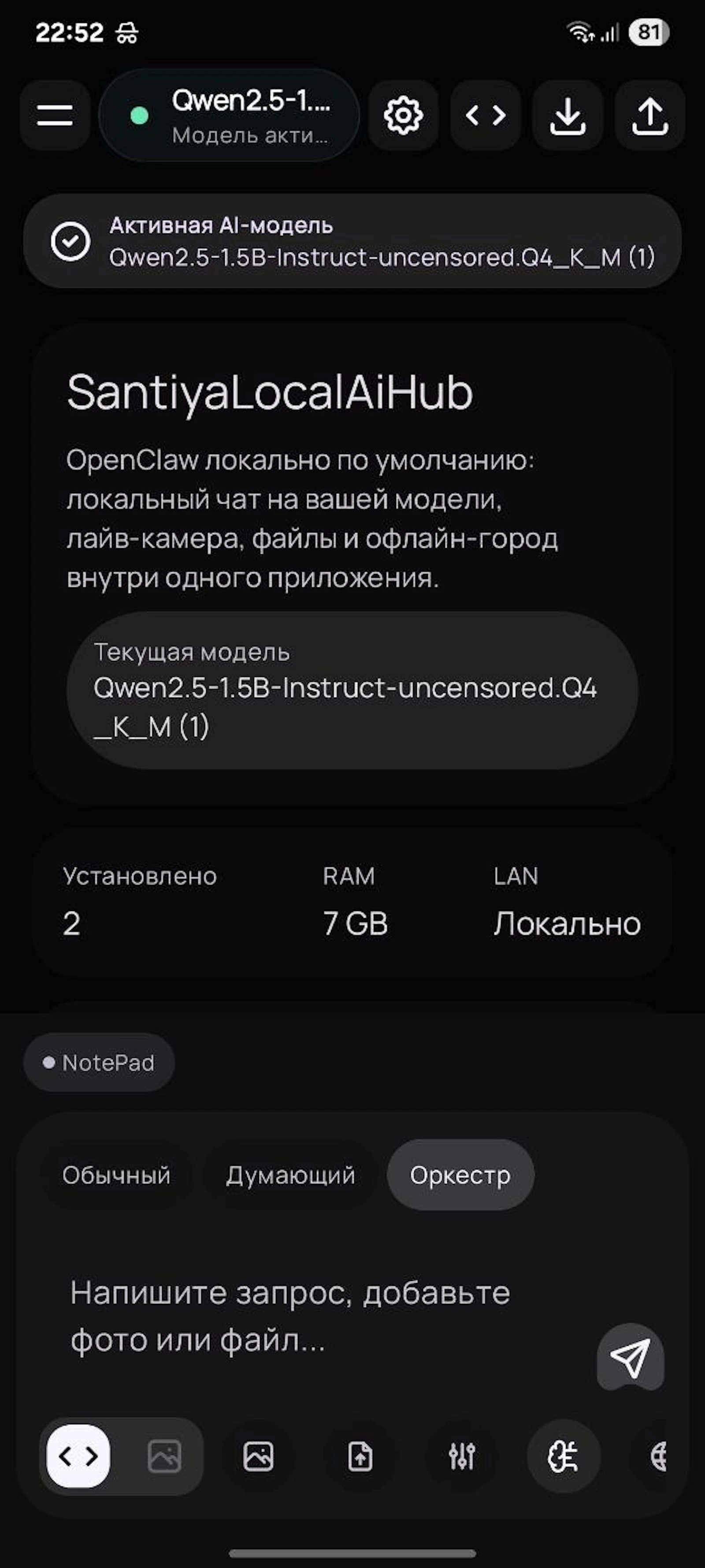 SantiyaLocalAiHub screenshot 4