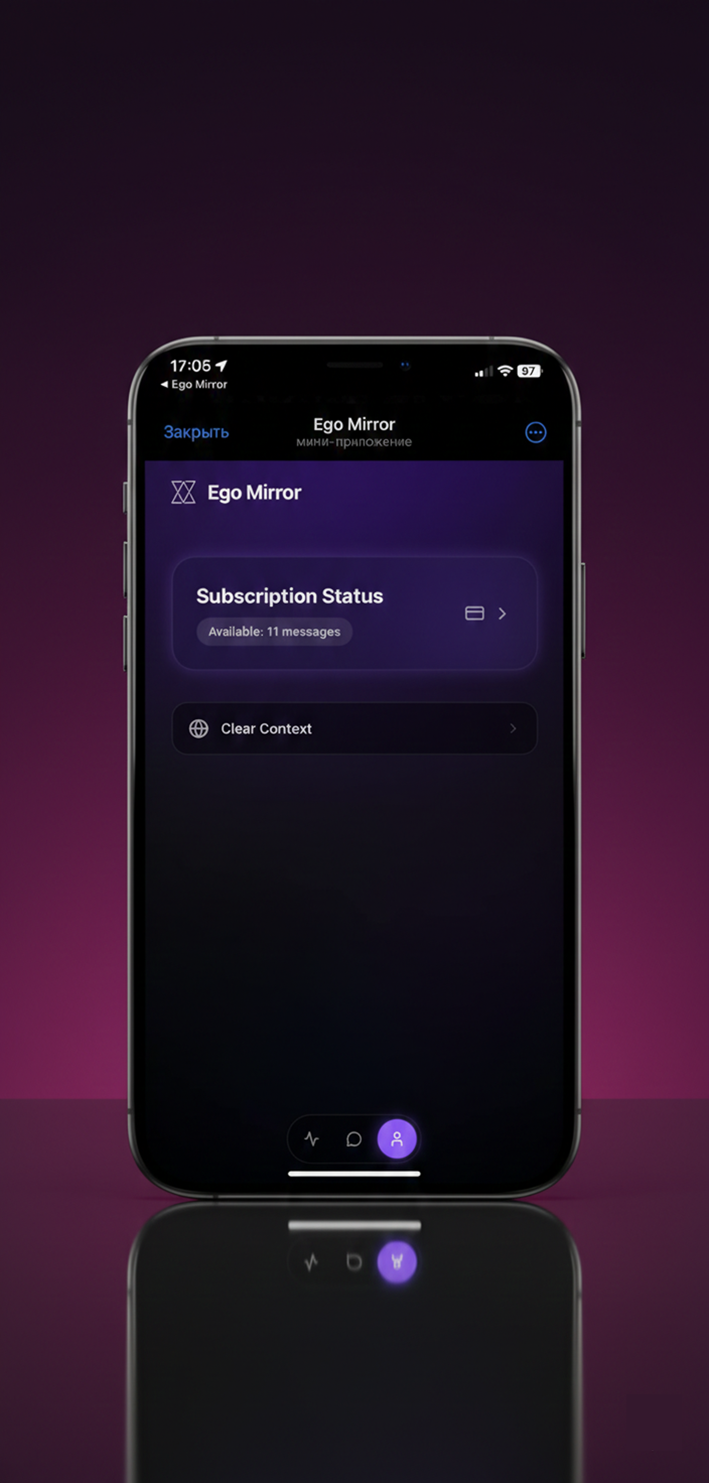 Ego Mirror - Screenshot 3 showing product features and functionality