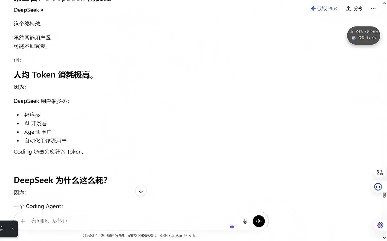 TokenWatch: AI 算力管家 gallery image