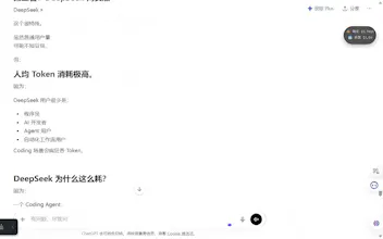 TokenWatch: AI 算力管家 gallery image