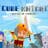 Cube Knight: Battle of Camelot