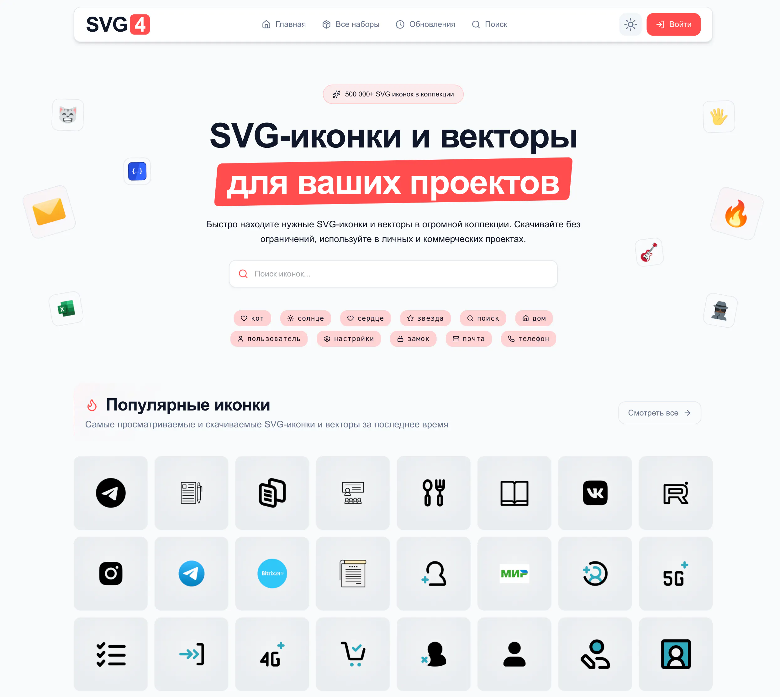 svg4.ru gallery image