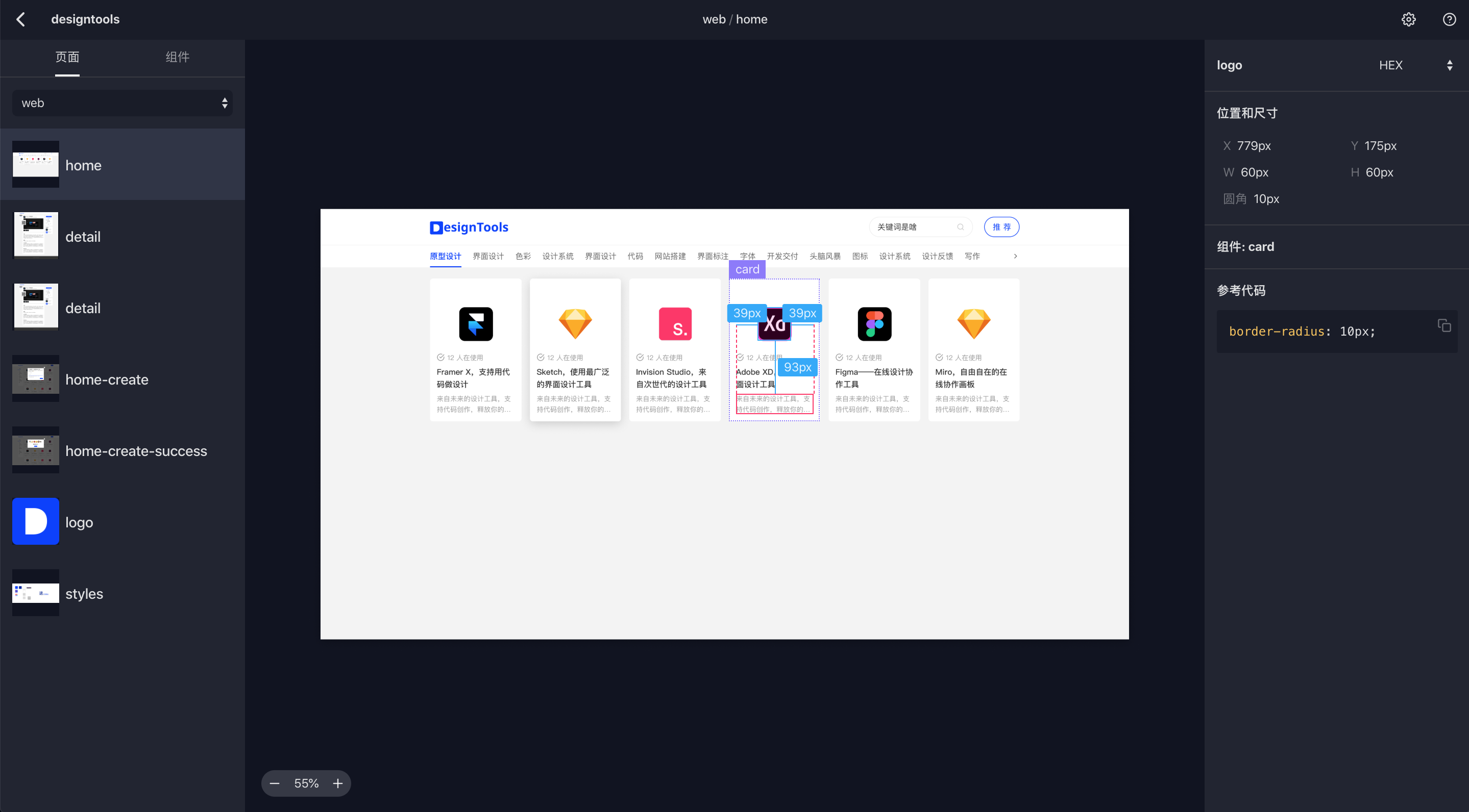 Figma Handoff gallery image