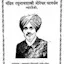 Jyotish Shikshak Hindi PDF