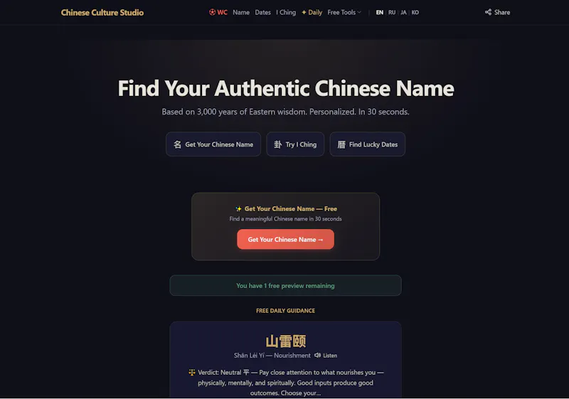 Chinese Culture Studio screenshot 1