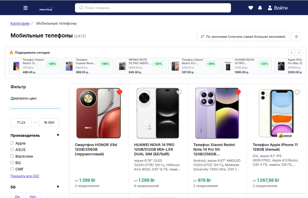 Price Pulse 제품 배너