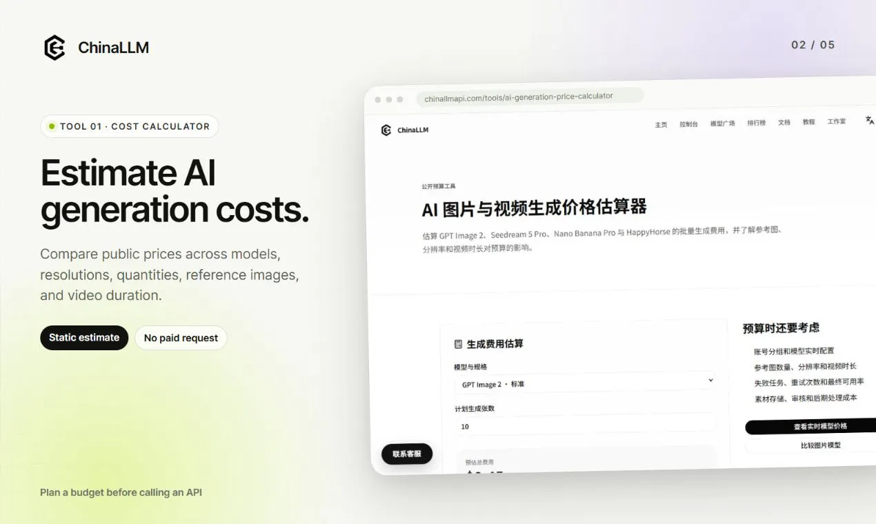 ChinaLLM Free AI Tools gallery image