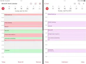 BlockOff : Calendar Defense gallery image