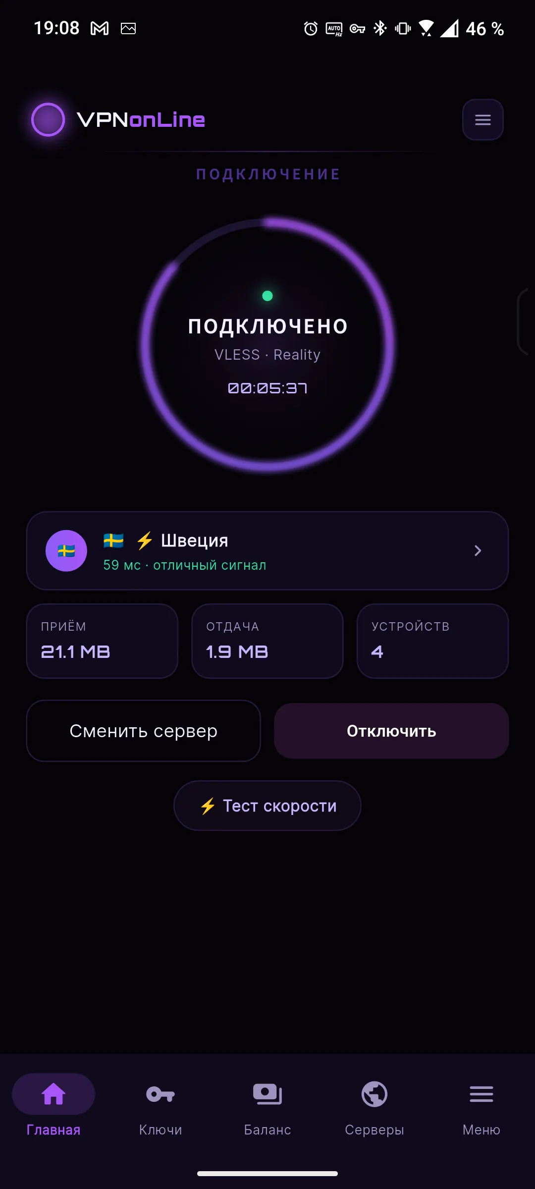 VPN onLine — Fast & Private gallery image